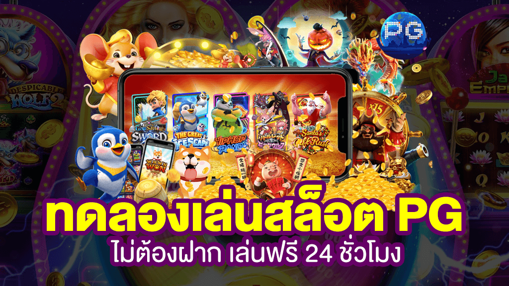 SLOT PG WORLD