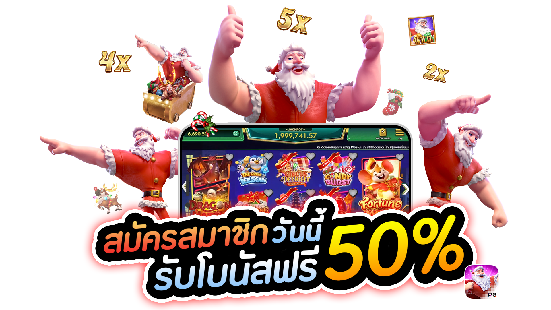 สมัครสมาชิก PG